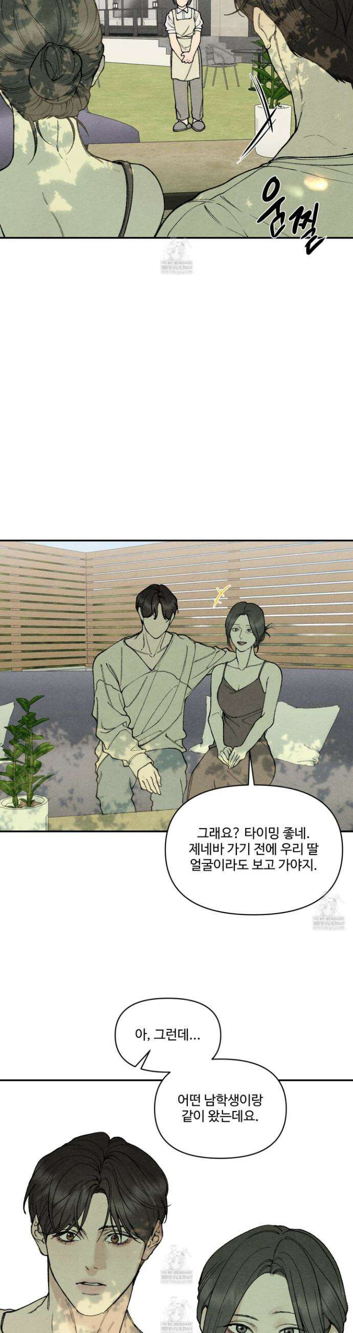 토이 대디(TOY DADDY) 29화 8