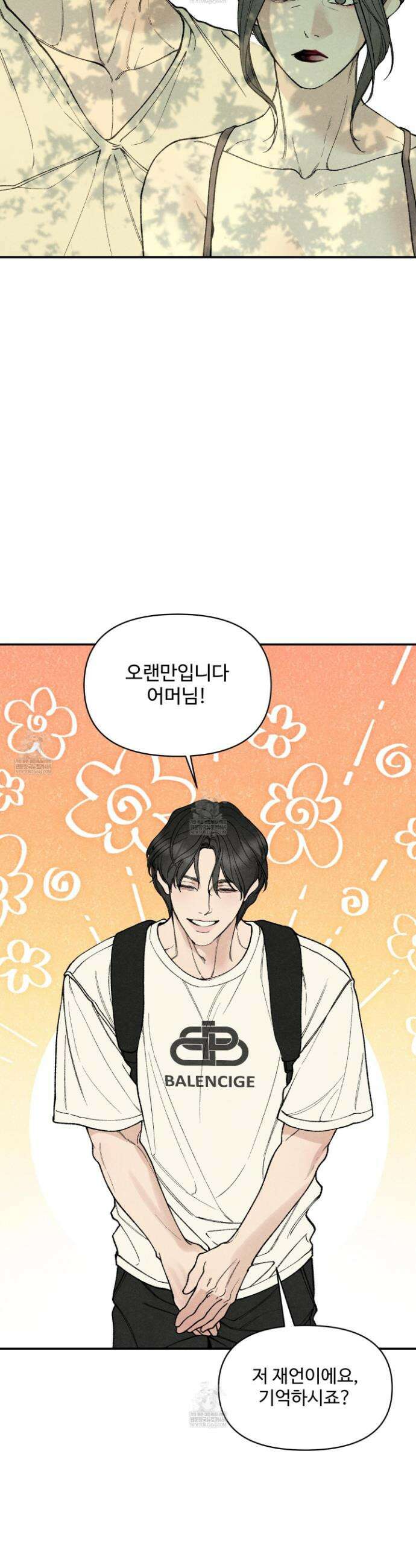 토이 대디(TOY DADDY) 29화 9