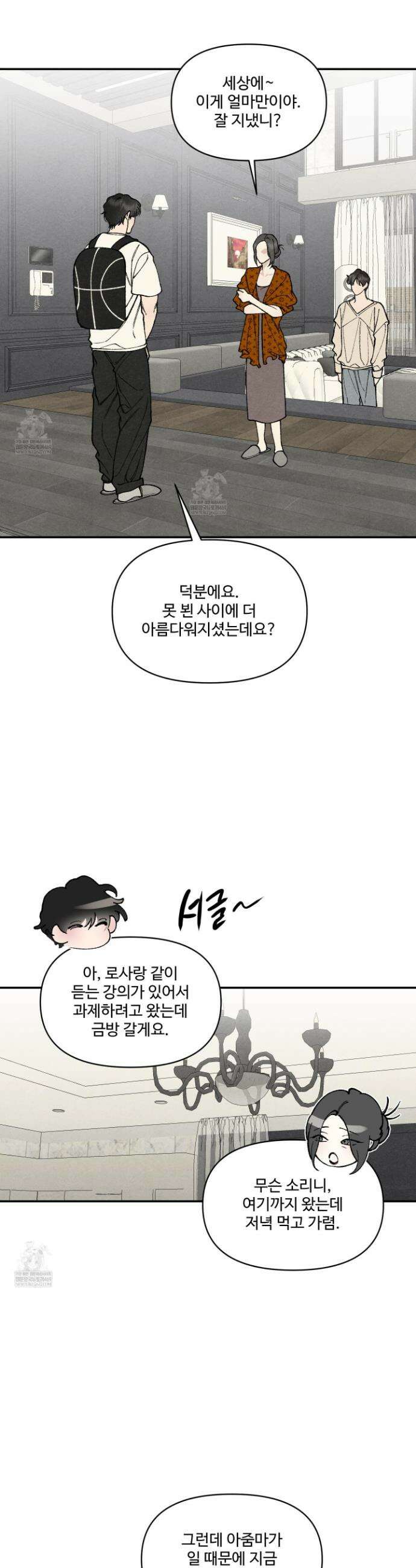 토이 대디(TOY DADDY) 29화 10