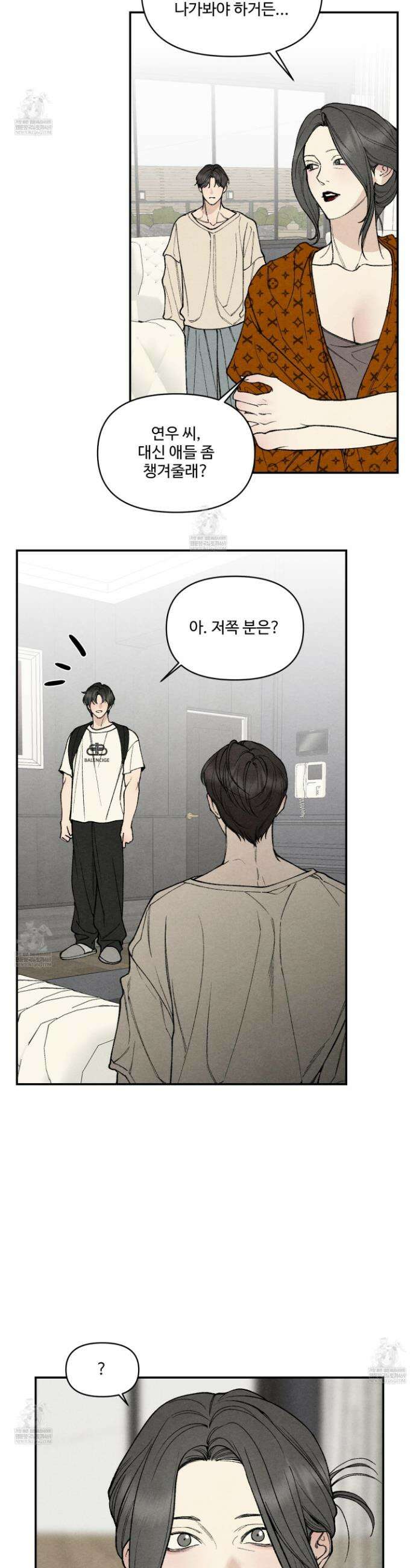 토이 대디(TOY DADDY) 29화 11