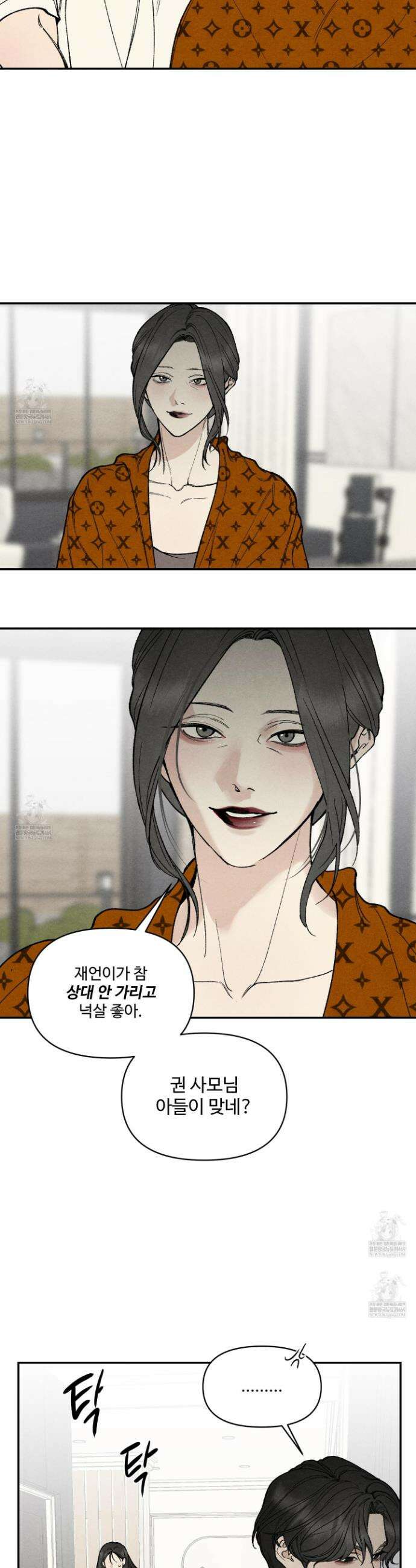 토이 대디(TOY DADDY) 29화 14