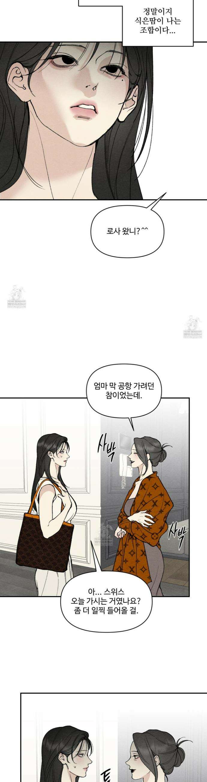토이 대디(TOY DADDY) 29화 16