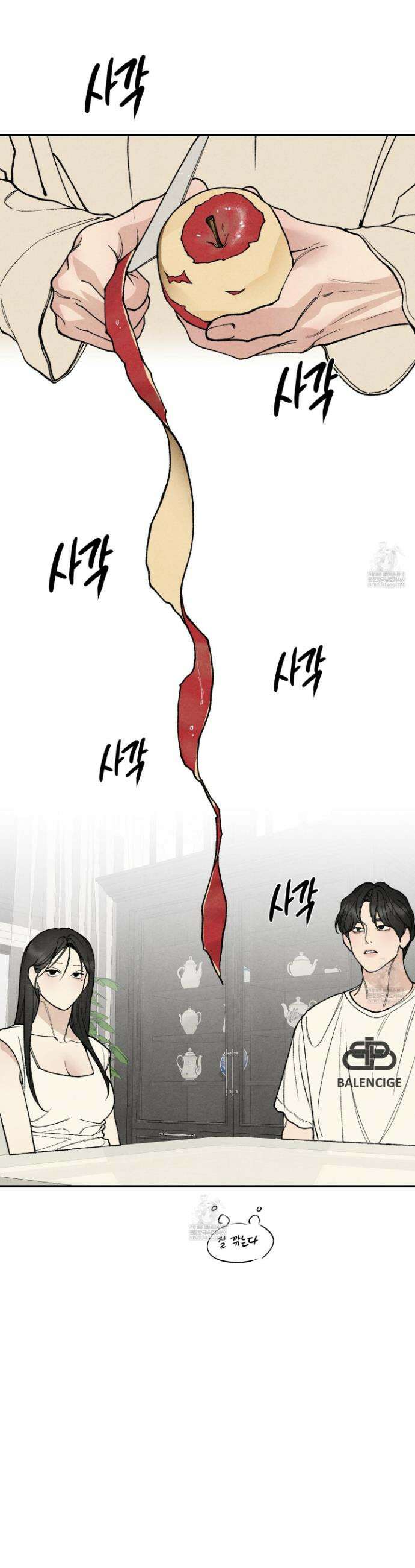 토이 대디(TOY DADDY) 29화 20