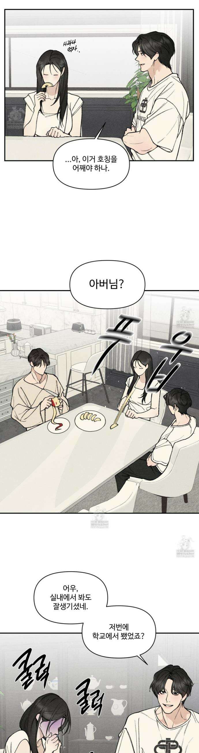 토이 대디(TOY DADDY) 29화 21