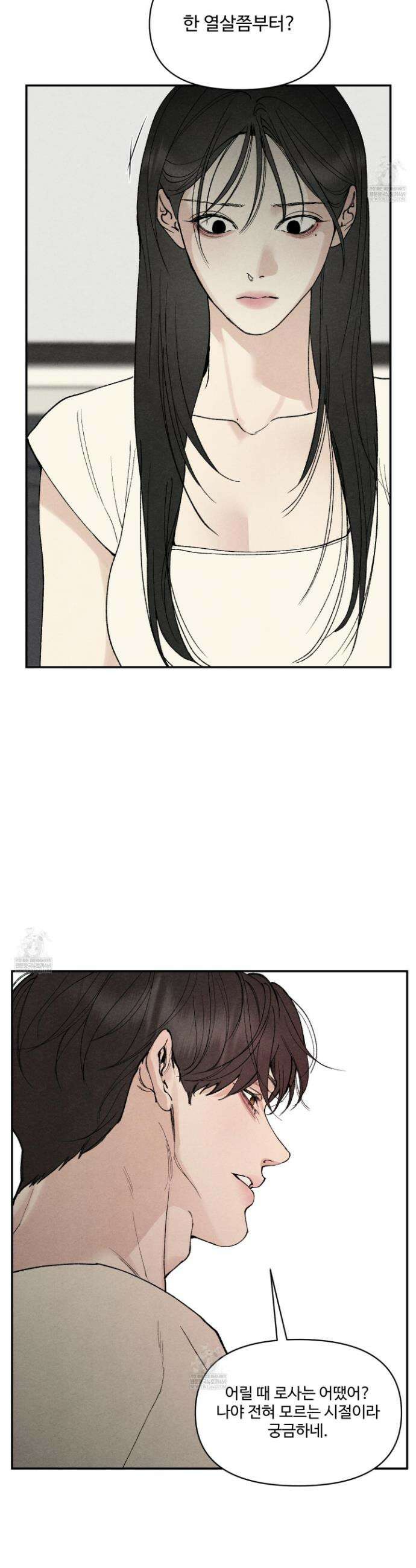 토이 대디(TOY DADDY) 29화 24