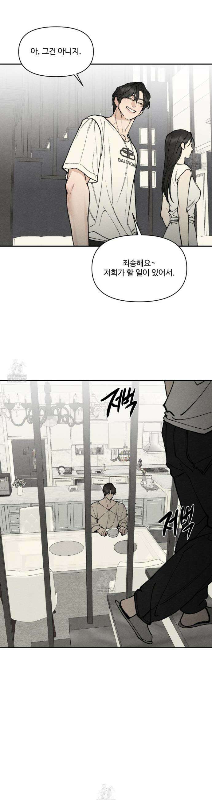토이 대디(TOY DADDY) 29화 26