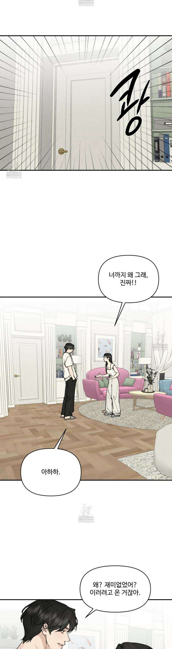 토이 대디(TOY DADDY) 29화 27