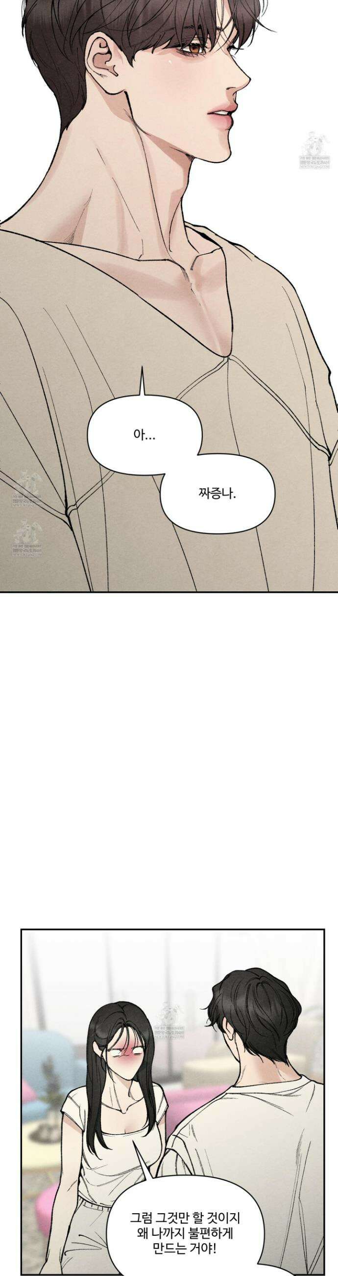 토이 대디(TOY DADDY) 29화 29