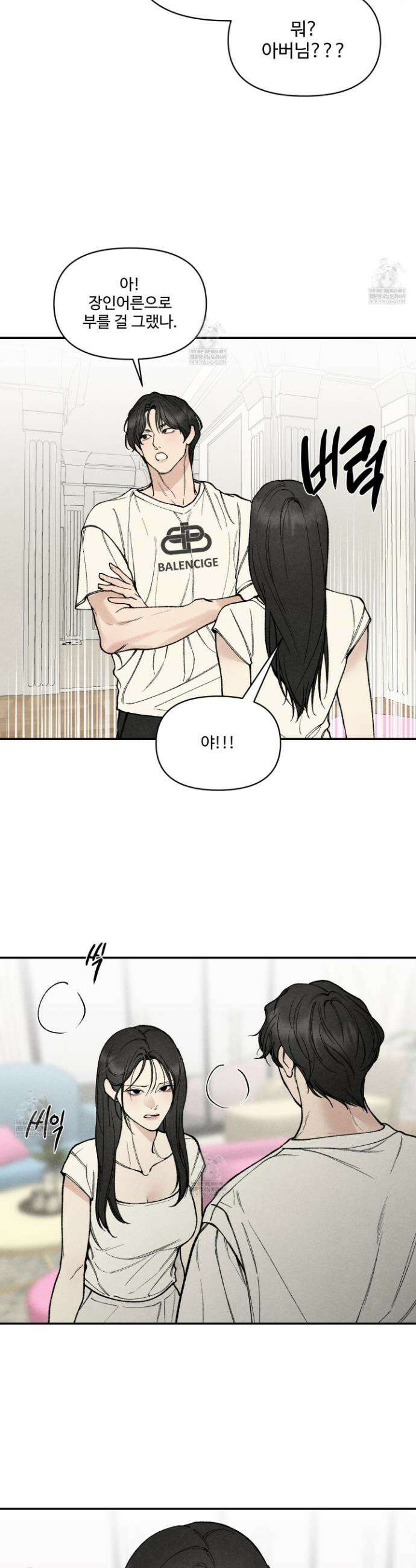 토이 대디(TOY DADDY) 29화 30