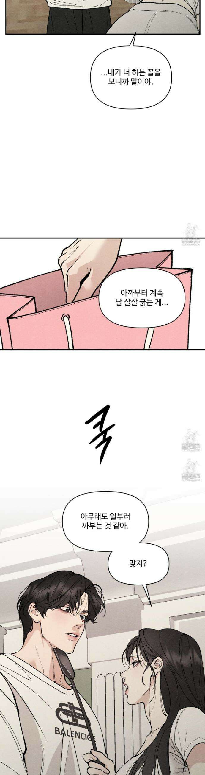 토이 대디(TOY DADDY) 29화 32