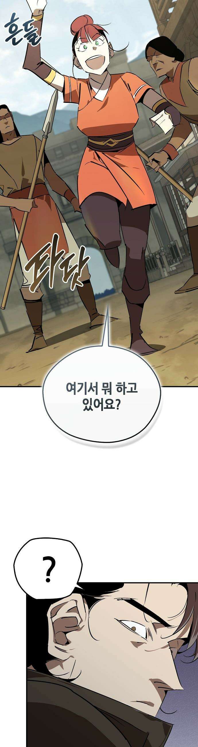 무림서부 - 116화 10