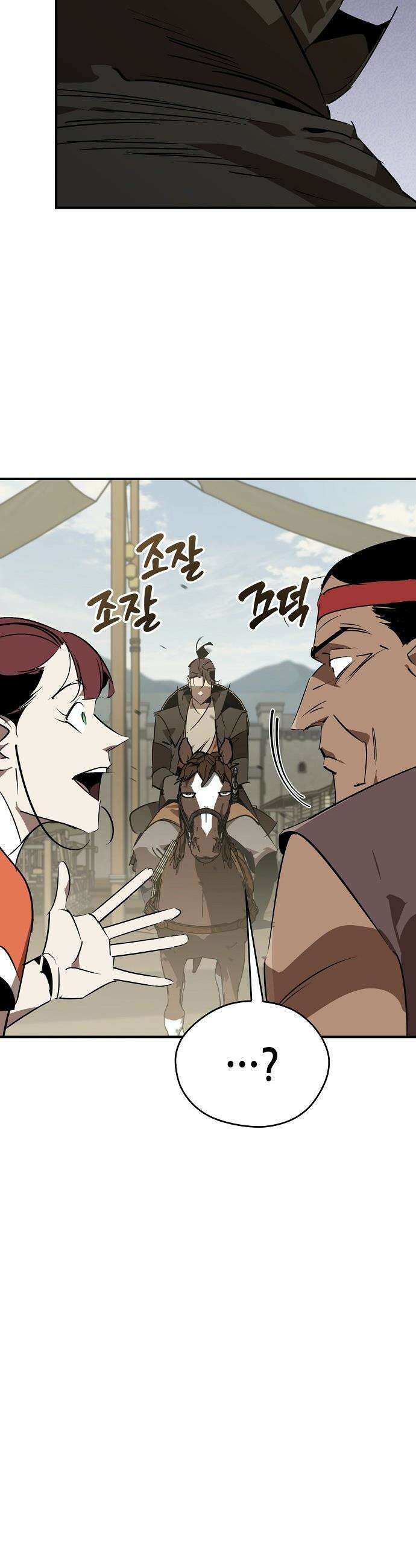 무림서부 - 116화 11