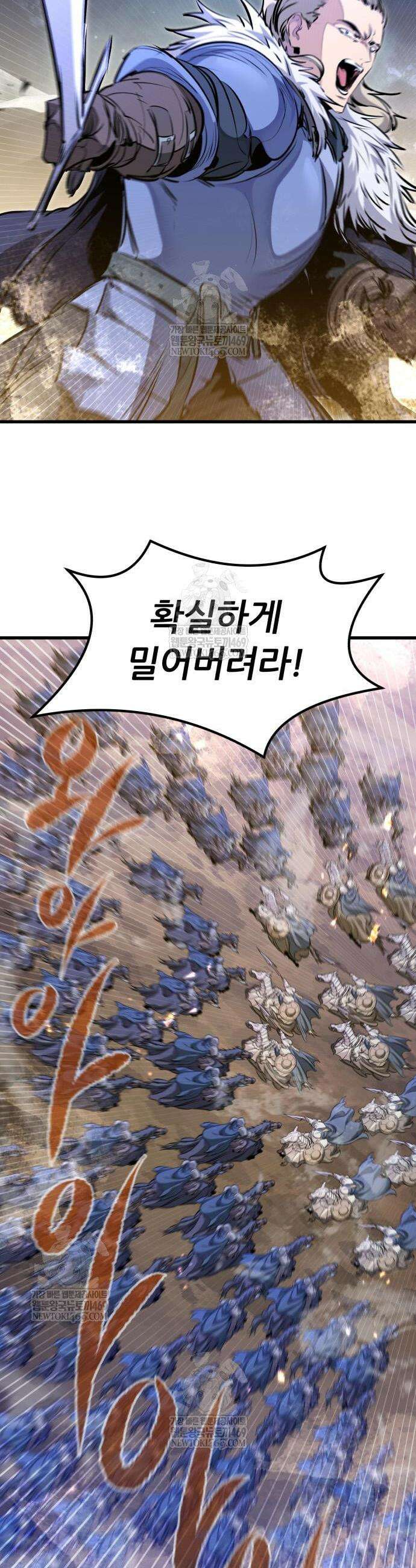회귀한 용병은 다 계획이 있다 81화 2