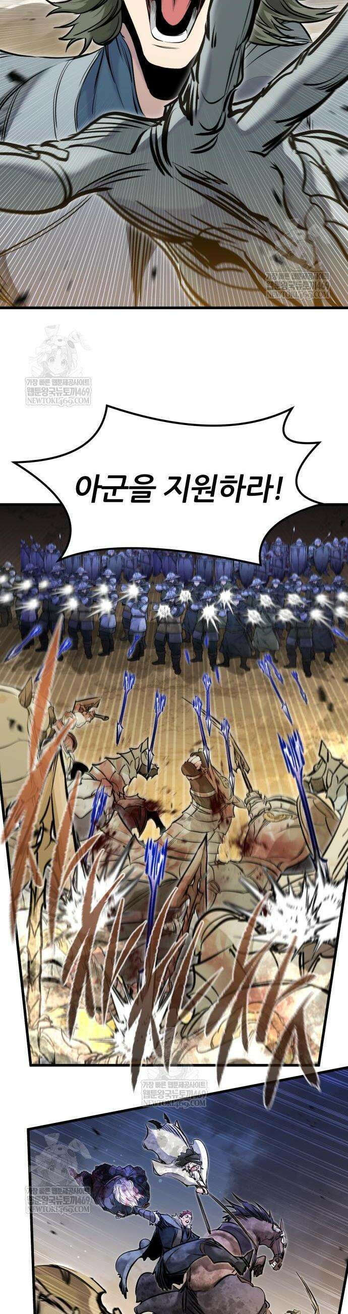회귀한 용병은 다 계획이 있다 81화 8