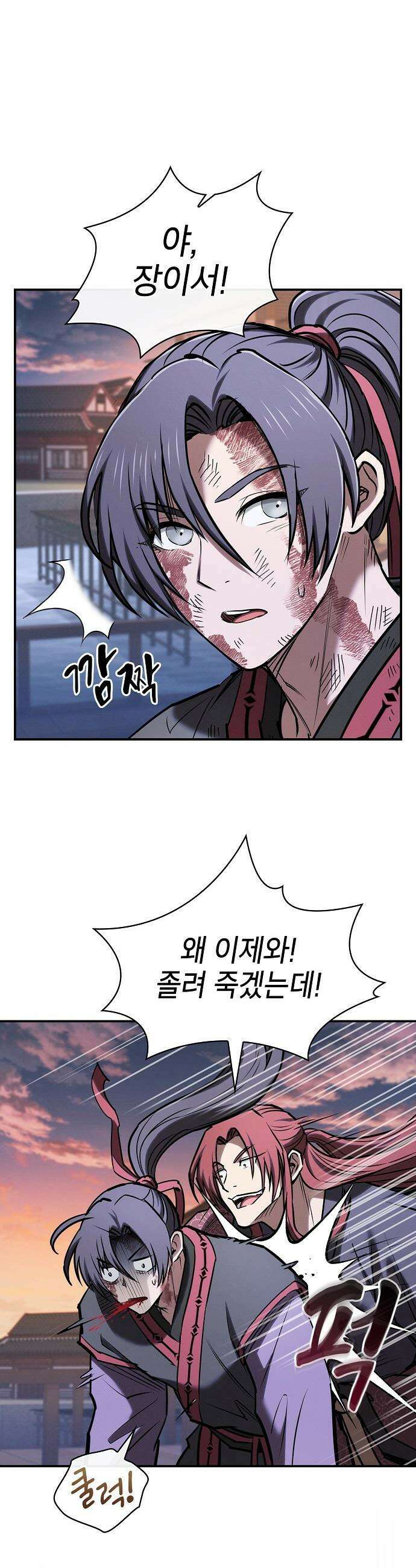 첩자의 마교생활 - 60화 32