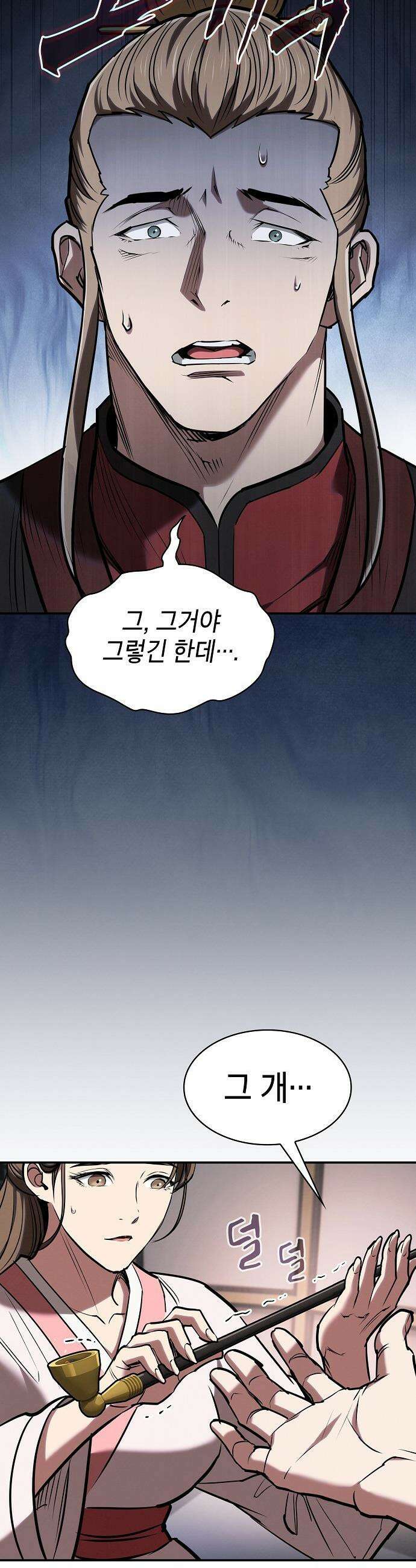 첩자의 마교생활 - 60화 42