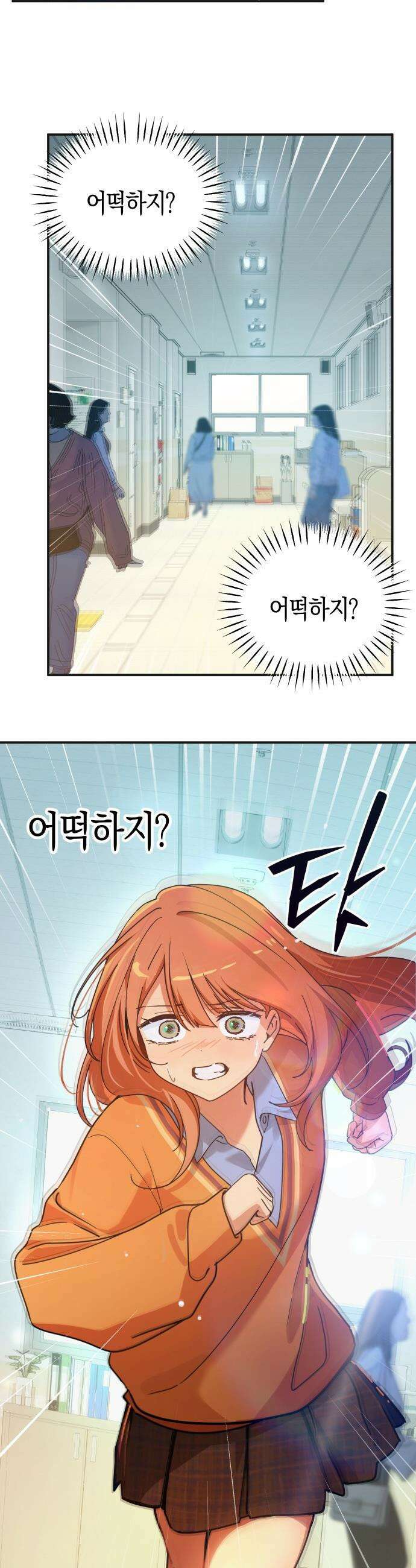 미아가 돌아왔다 - 30- 축제 전야 2
