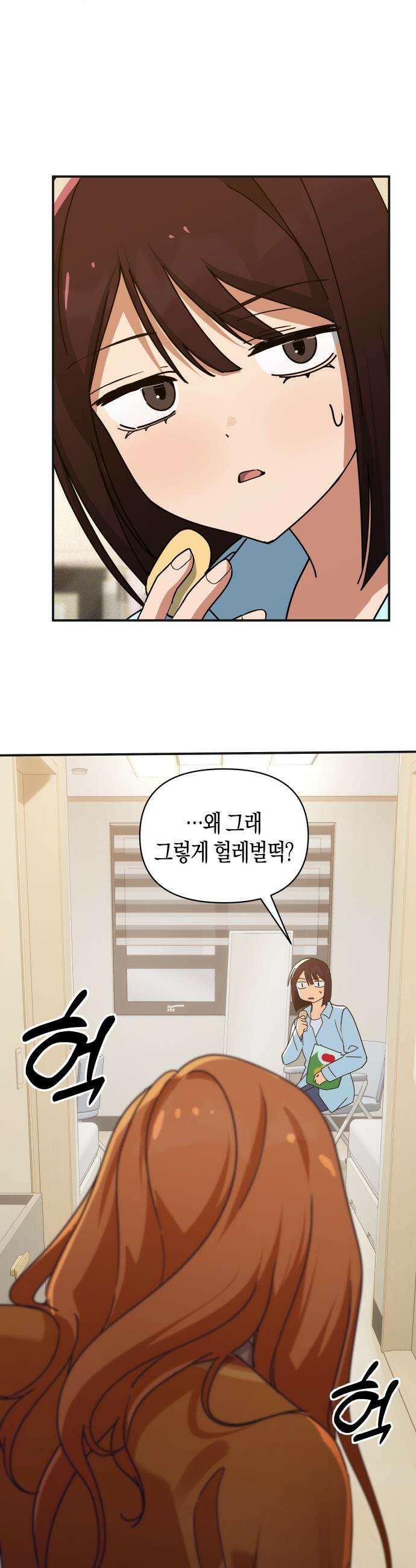 미아가 돌아왔다 - 30- 축제 전야 4