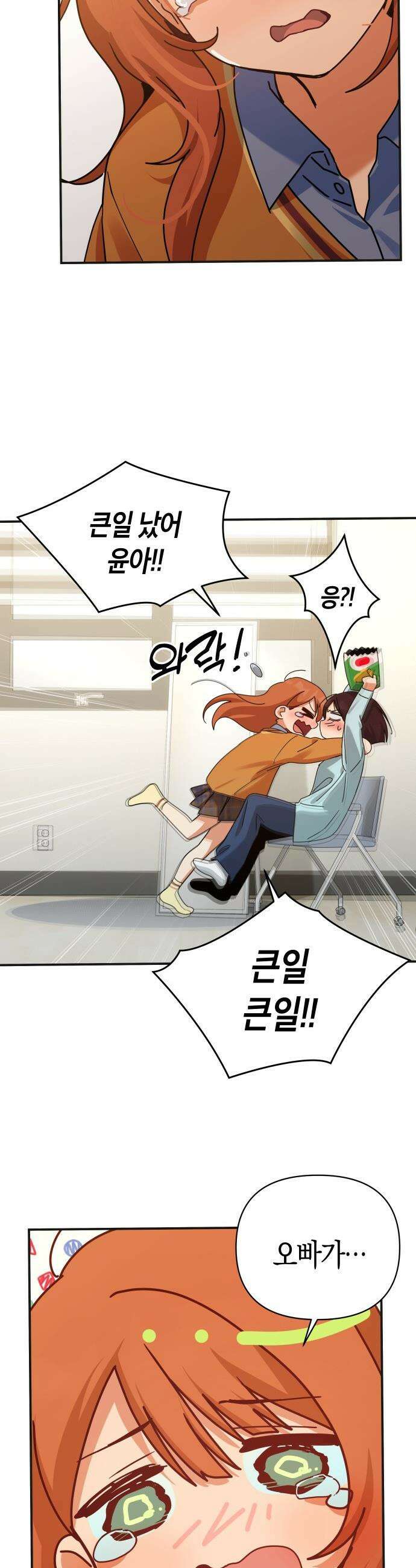 미아가 돌아왔다 - 30- 축제 전야 6