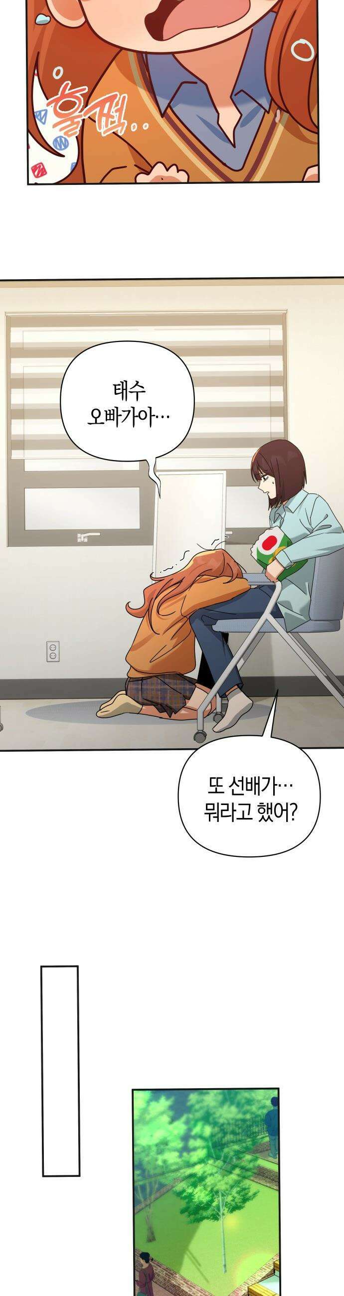 미아가 돌아왔다 - 30- 축제 전야 7