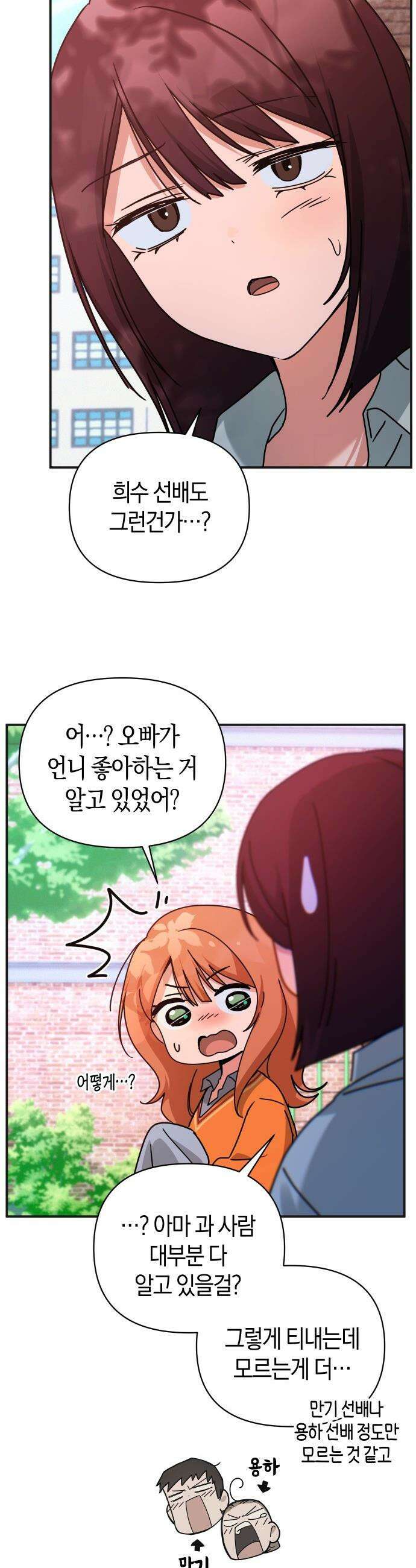 미아가 돌아왔다 - 30- 축제 전야 9