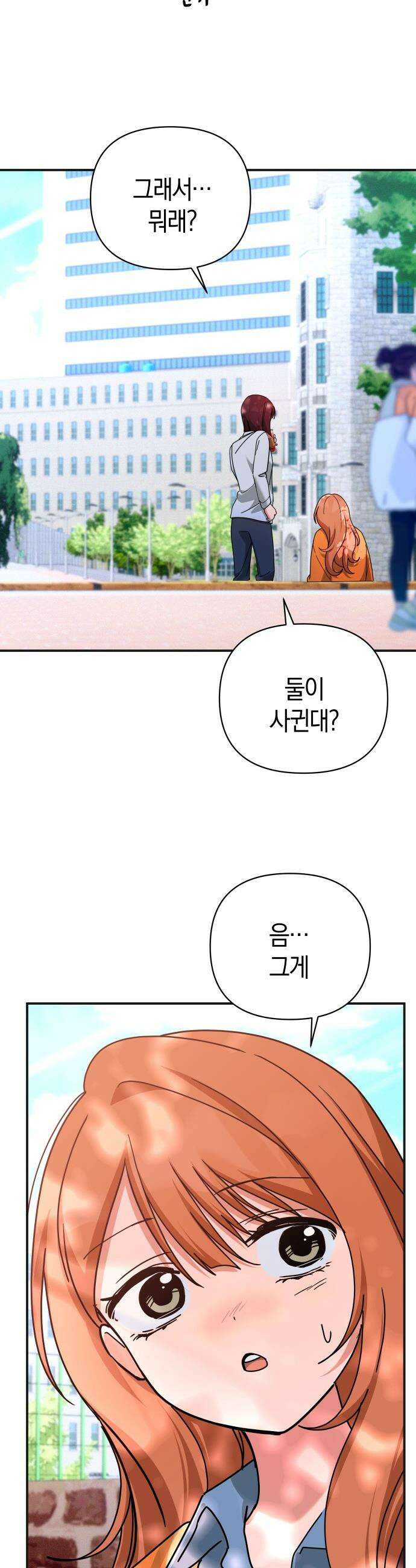 미아가 돌아왔다 - 30- 축제 전야 10