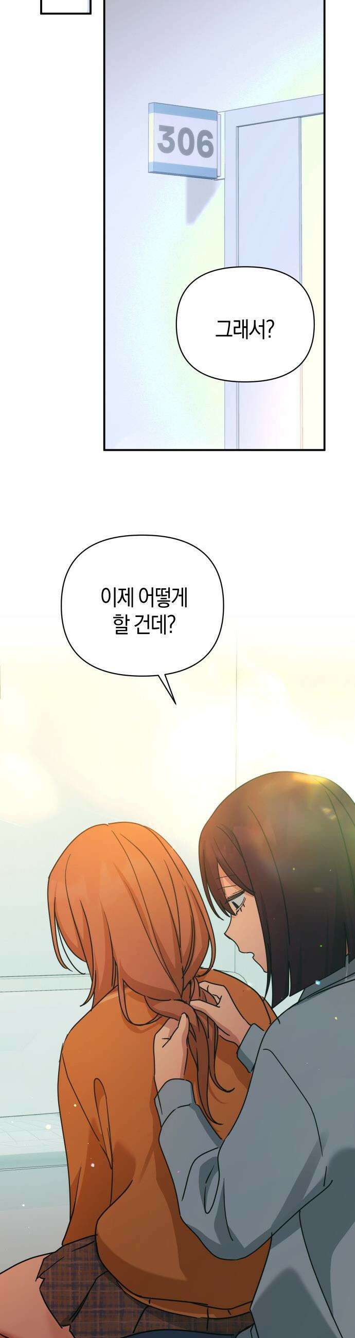 미아가 돌아왔다 - 30- 축제 전야 14