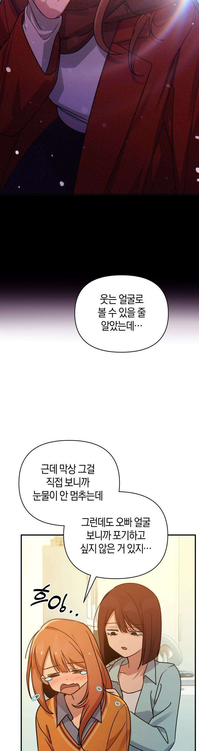 미아가 돌아왔다 - 30- 축제 전야 17