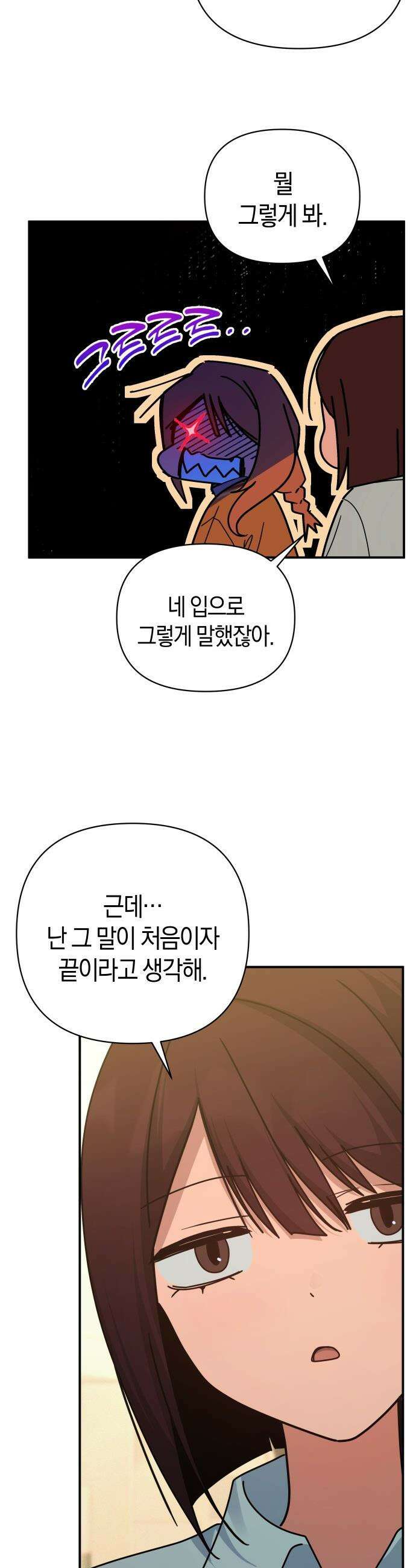 미아가 돌아왔다 - 30- 축제 전야 19