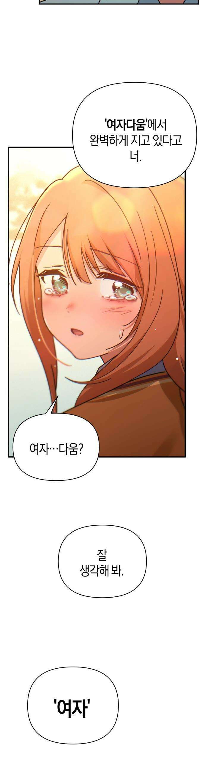 미아가 돌아왔다 - 30- 축제 전야 20