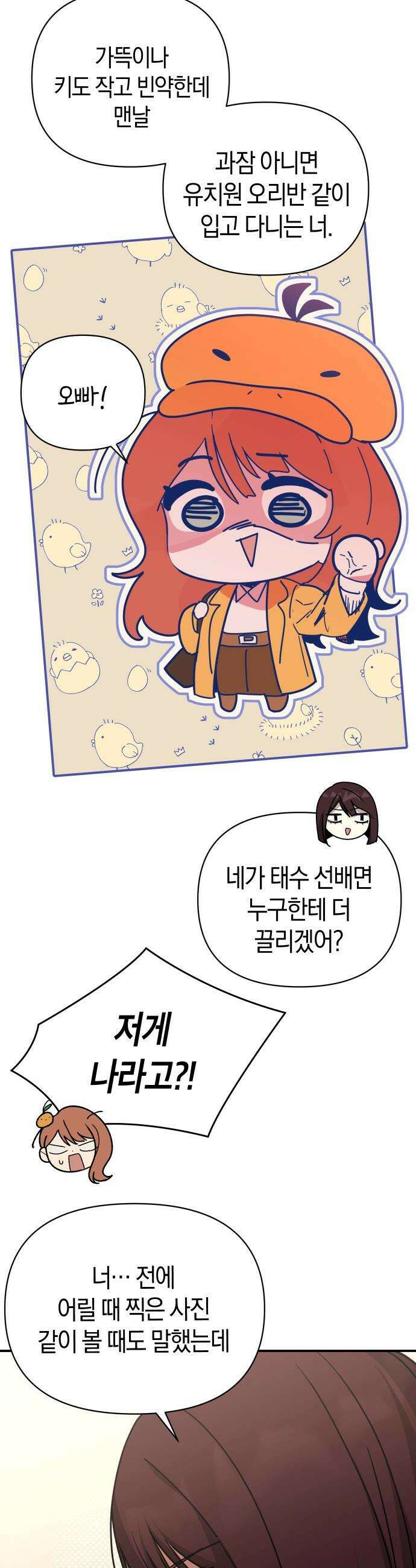 미아가 돌아왔다 - 30- 축제 전야 22