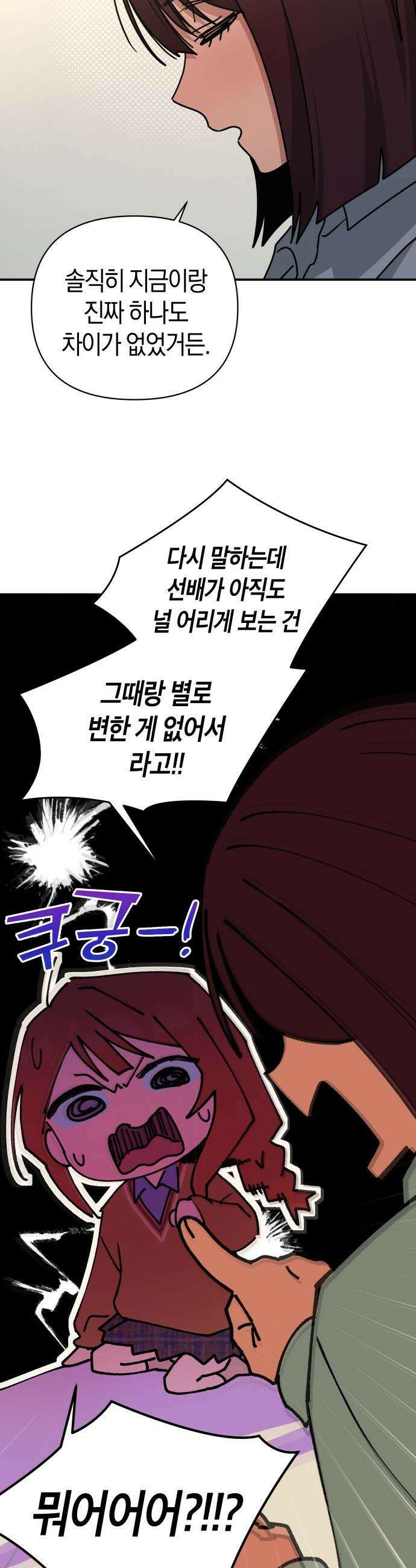 미아가 돌아왔다 - 30- 축제 전야 23