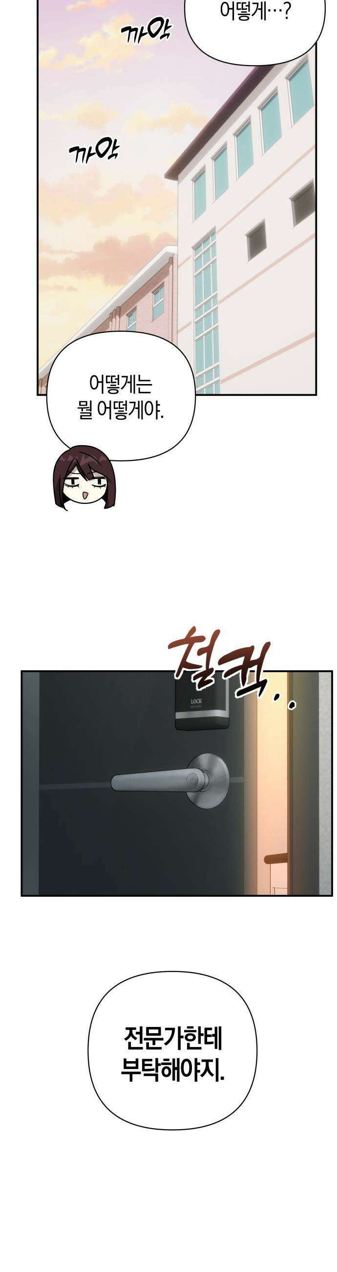 미아가 돌아왔다 - 30- 축제 전야 26
