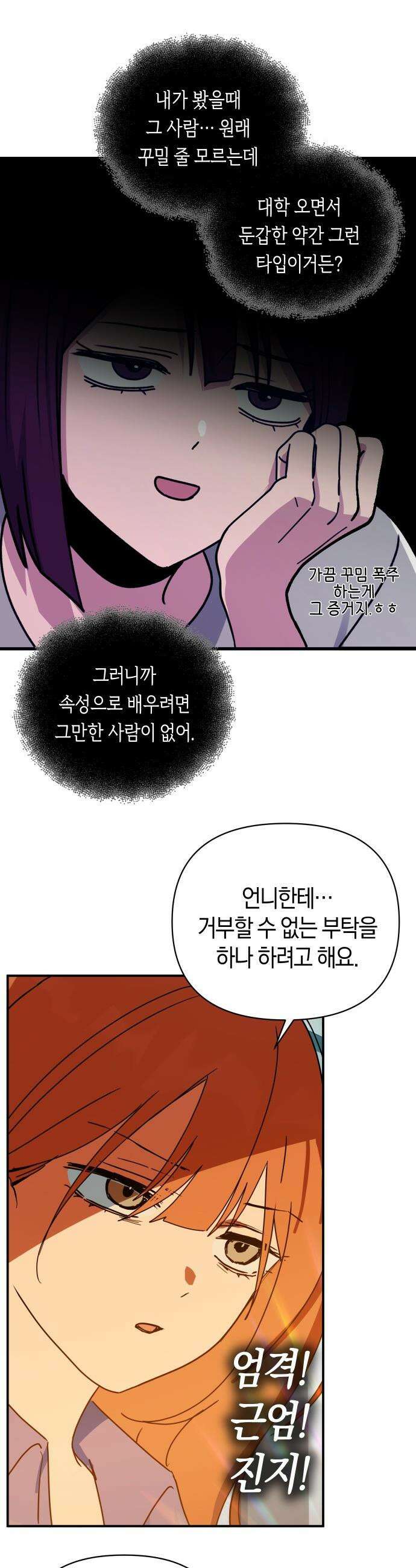 미아가 돌아왔다 - 30- 축제 전야 29