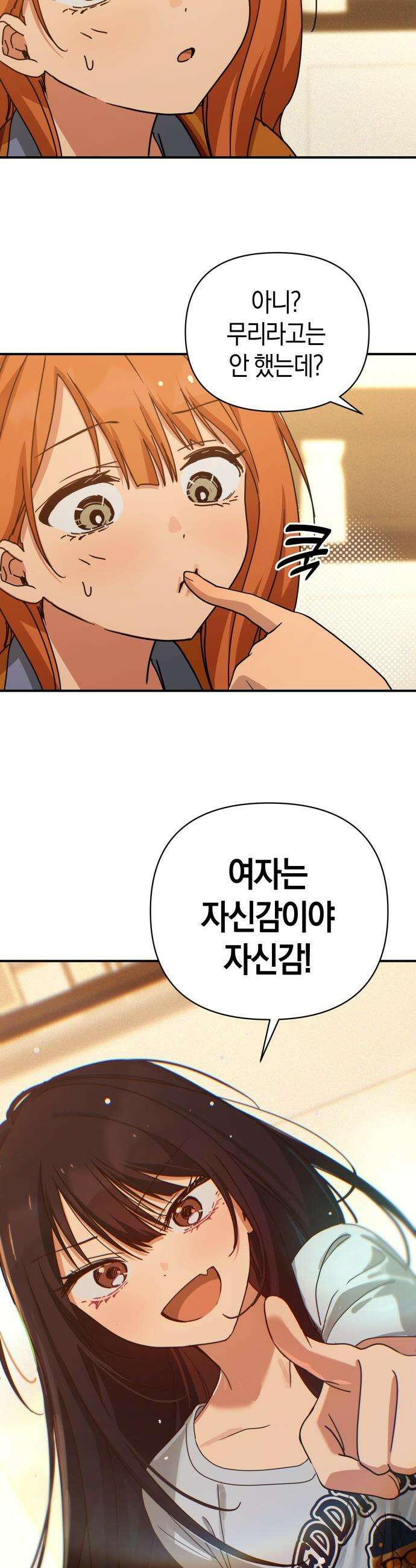 미아가 돌아왔다 - 30- 축제 전야 35