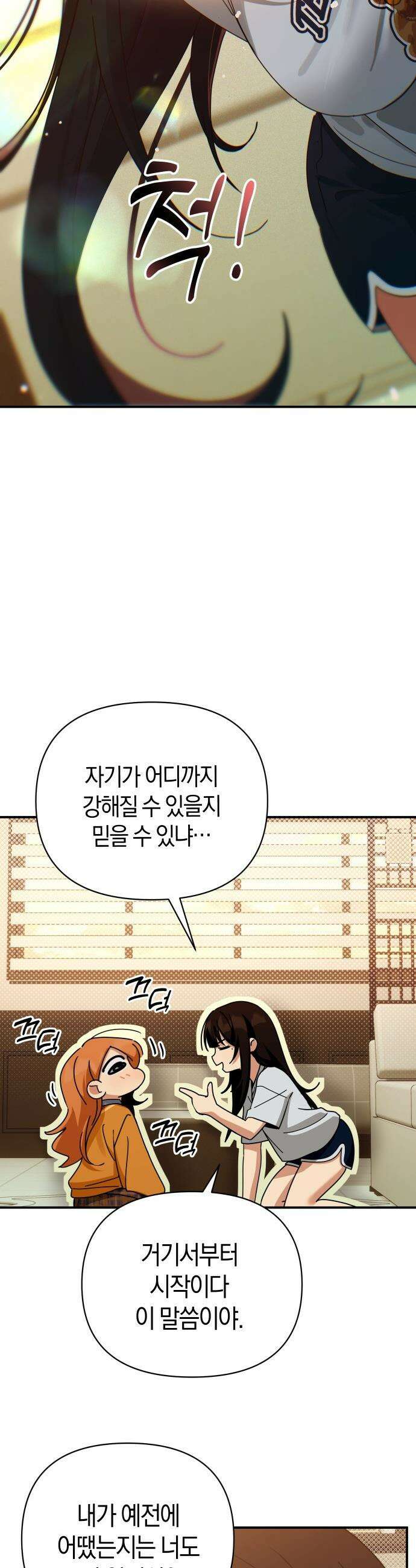 미아가 돌아왔다 - 30- 축제 전야 36