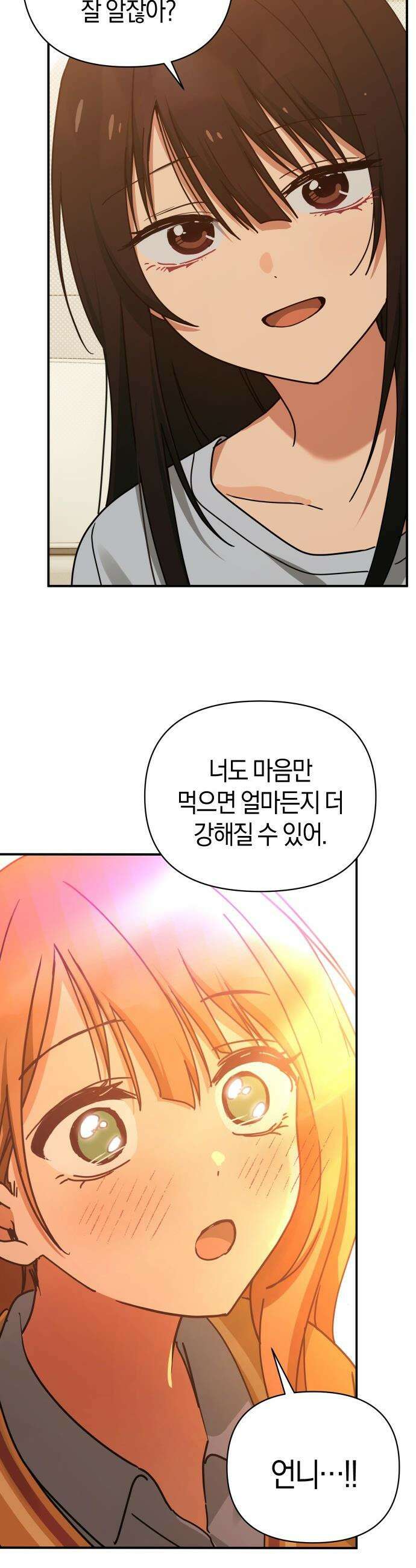미아가 돌아왔다 - 30- 축제 전야 37