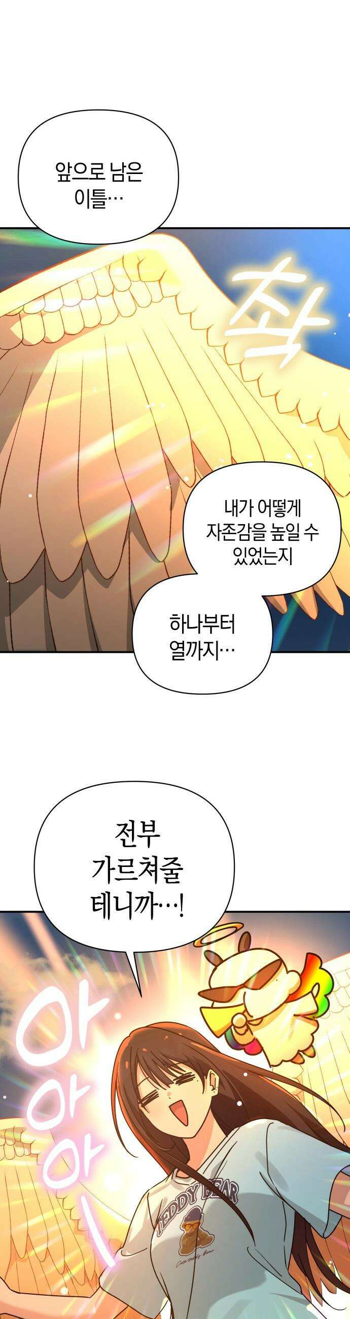 미아가 돌아왔다 - 30- 축제 전야 38