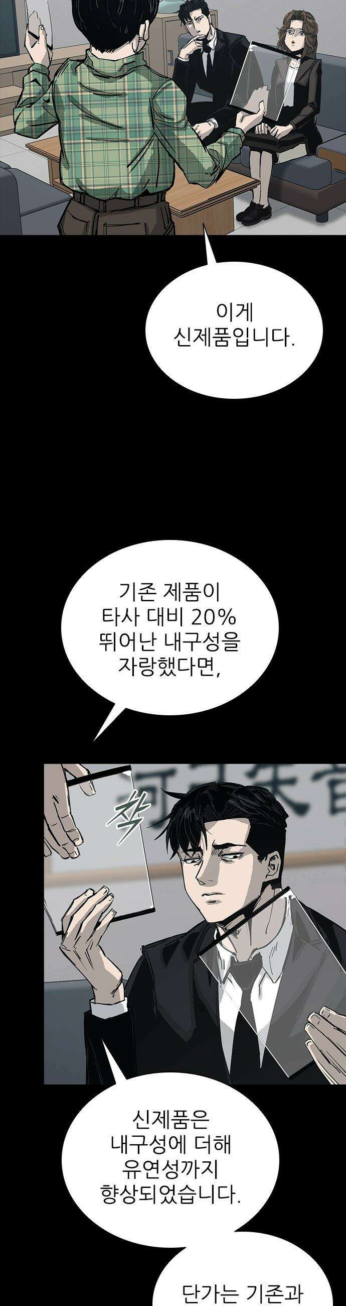 로열패밀리 [네이버] - 12화 7