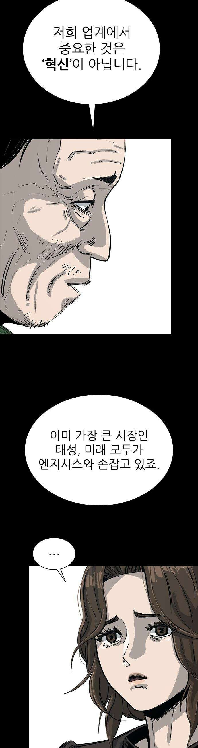 로열패밀리 [네이버] - 12화 10