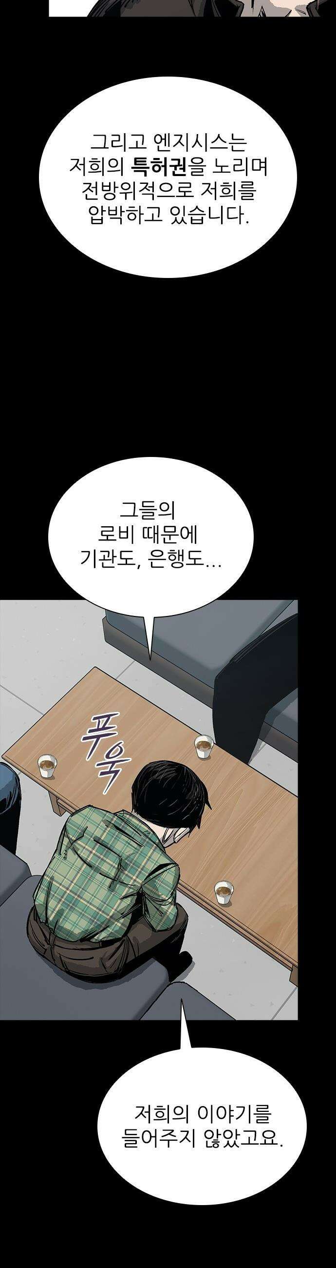 로열패밀리 [네이버] - 12화 11
