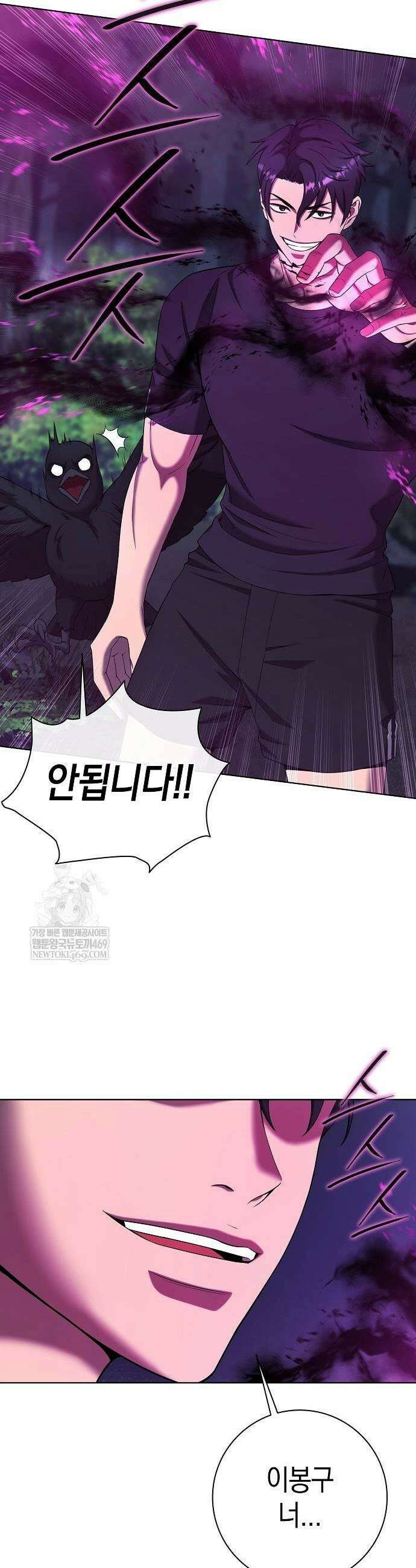 귀환했는데 입대 전날이다 78화 9