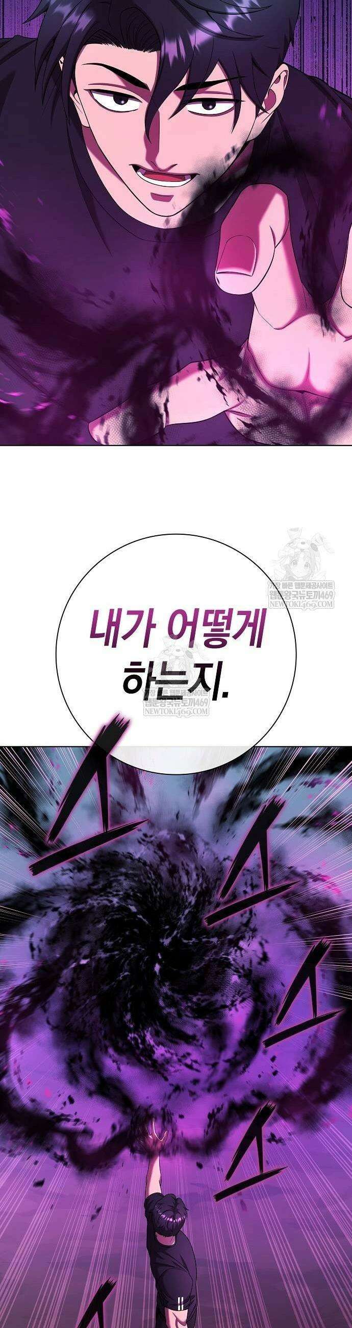 귀환했는데 입대 전날이다 78화 11