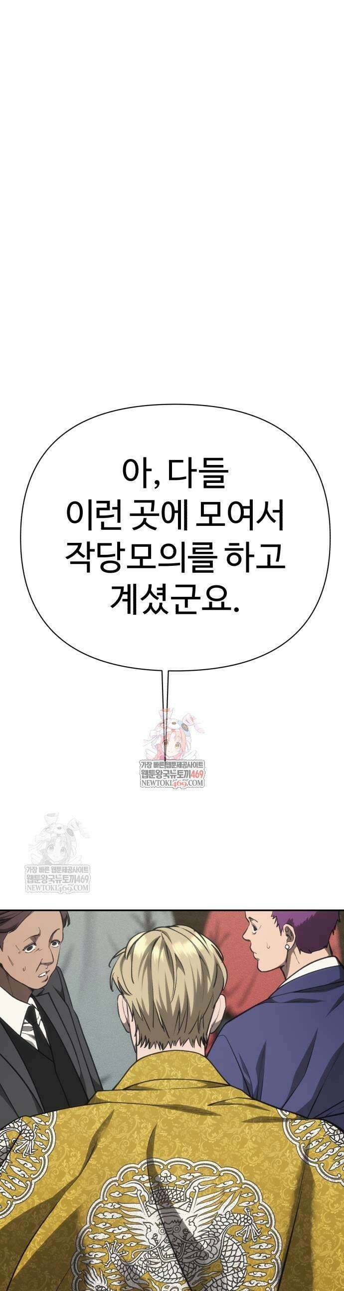 샤MONEY즘 42화 1