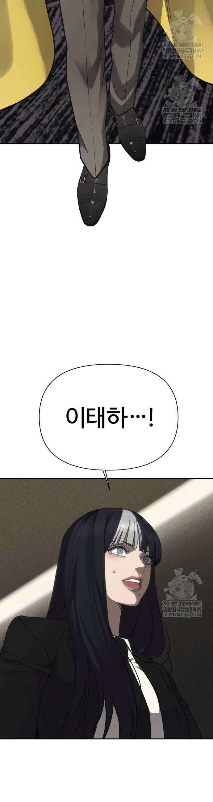 샤MONEY즘 42화 4