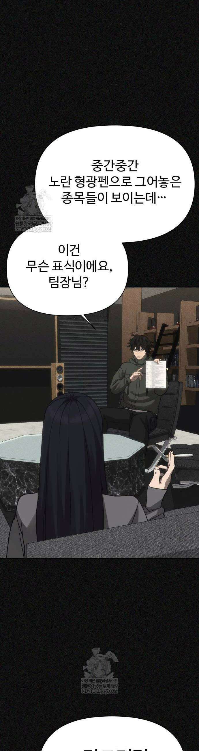 샤MONEY즘 42화 10