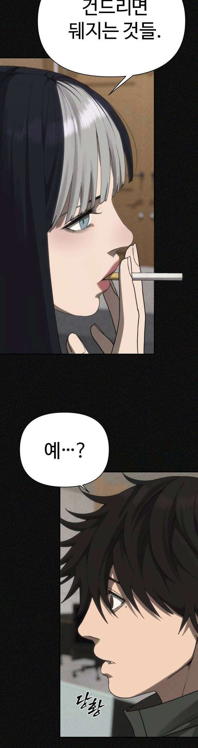 샤MONEY즘 42화 11