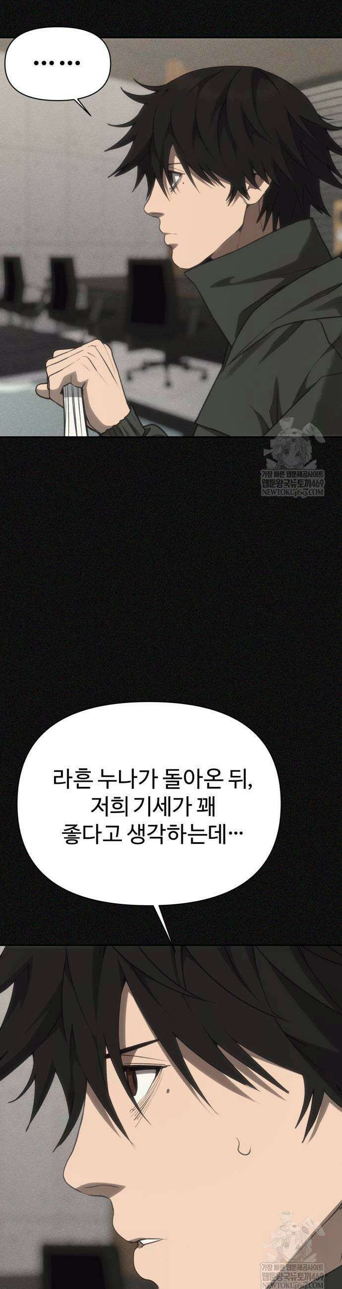 샤MONEY즘 42화 13
