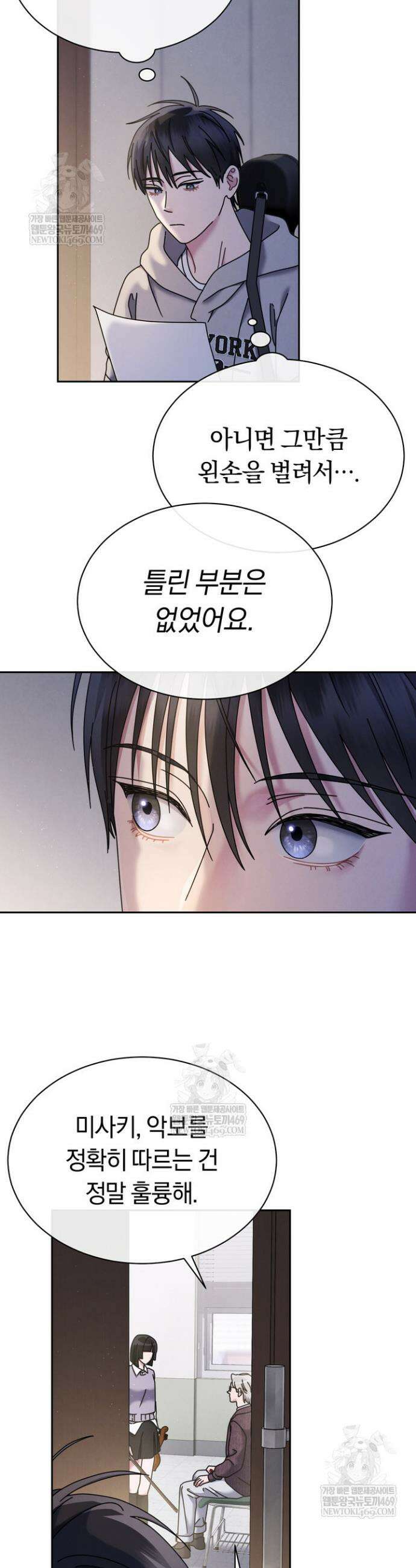 예술고 음악천재는 환생한 파가니니 87화 7