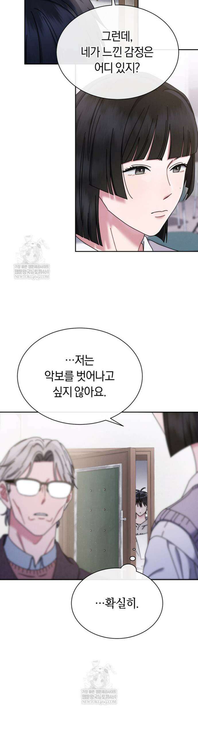 예술고 음악천재는 환생한 파가니니 87화 8